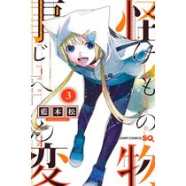 Kemono Jihen - Incidentes Sobrenaturais Vol. 3