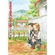 Takagi: A Mestra Das Pegadinhas Vol. 17
