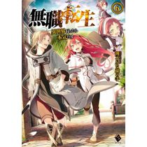 Mushoku Tensei: Uma Segunda Chance Vol. 6 - Retorno
